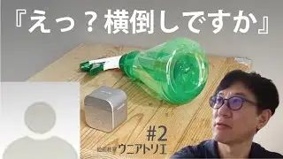 オンライン教室の構図レクチャー#2[基礎デッサン] 初心者教室