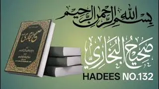 Sahih Bukhari Hadees No.132 | Urdu Translation | Kitab e Ilm |#sahihbukhari #hadeesnabvi #hadees