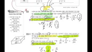 우공비 2-2 표준 155~157쪽 개념 강의