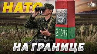 Путин побледнел &mdash; НАТО у ворот. База США появилась в 200 км от России
