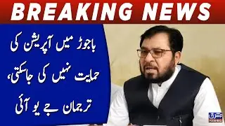 Operation in Bajaur cannot be supported, JUI spokesperson
