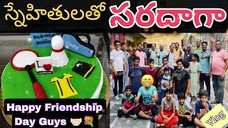 Friendship Day Vibes || Happy Friendship Day Guys || Friendship day vlog || friends family || Telugu