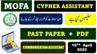 MOFA JOBS UPDATE 2022 | MOFA CYPHER + COMMUNICATION ASSISTANT TEST QUESTIONS | MOFA PAST PAPER