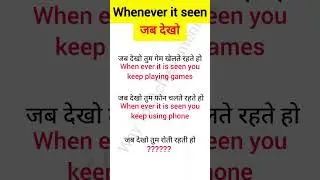 English Phrases | Daily Use Common English Phrases || Advanced English | #shortvideo #shortsfeed W2A