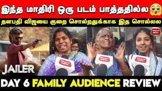 ரஜினி இடத்த பிடிக்க TNல ஆள் இல்ல🔥| Jailer 6th Day Review | Jailer Day 6 Review |Jailer Family Review