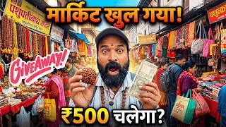 5 दुकानों से 7 मुखी रुद्राक्ष खरीदा | हर दुकान का अलग सच निकला