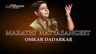 Marathi Natyasangeet | Omkar Dadarkar | Vocal | Hindustani Vocal | Maestros In Studio