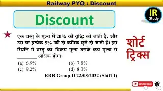 Discount || Railway Math Previous Question || Short Trick || For ALP, Tech, NTPC, RRB JE, RPF