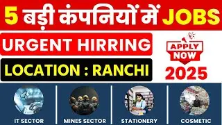 Ranchi के 5 सेक्टर्स में सबसे ताजा नौकरी की जानकारी || Jobs In Ranchi || Apply Now!