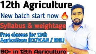 12th Agriculture syllabus/ introduction ■ 12th Agriculture class | कृषि विज्ञान क्लास 12 |Agronomy