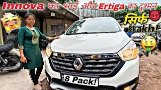 Renault Lodgy MPV 2017 Review|5लख में ये गारी छोड़ मत देना|Renault Lodgy RXL Diesel Review😈