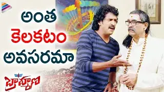 Upendra Superb Comedy Scene | Brahmana Telugu Movie | Saloni Aswani | Telugu FilmNagar