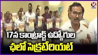 KU Contract Employees Launches Chalo Secretariat Program Posters | GO 21 Issue | Warangal | V6 News