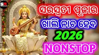 Odia Nonstop Dj Song 2026 Full Bobal Bass Edm Frenky Bass Mix 2026 Odia Dj Songs New Trance Remix