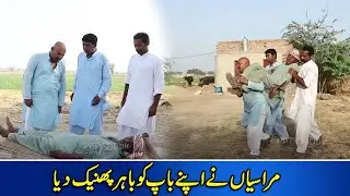 #Helmet Ki Moot Kesey Hoi baba Helmet Ramzi #Gulabo New Punjabi Comedy l  Funny Clip 2024   PP TV hd