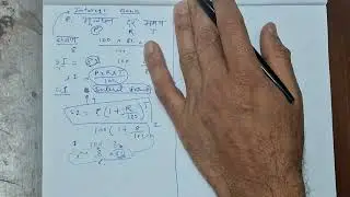 Simple & Compound Interest in 10 min | SI&ndash;CI Formula + Shortcuts | #SSC #RRB #BankPO Hinglish