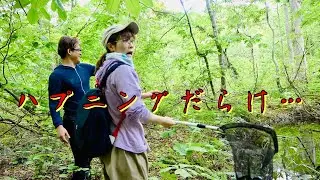 山奥に行ったら腰抜かす結果に