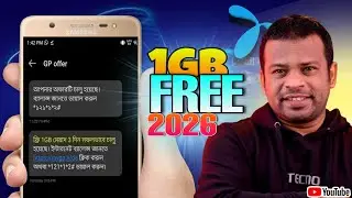 1GB free mb 2026 || গ্রামীন সিমে ফ্রি এমবি নিব কিভাবে ২০২৬