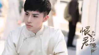 Niu Jiong Wen - Who (Killer And Healer OST P. 5)