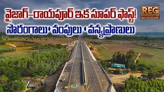 Vizag to Raipur in Just 7 Hours! India&rsquo;s New 6-Lane Highway Miracle