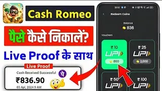 Cash Romeo App Payment Proof | Cash Romeo App Real or Fake | Cash Romeo App Free Redeem Code #redeem