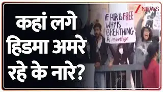 Hidma Encounter News: दिल्ली में पुलिस की कार्रवाई में मारे गए नक्सली हिडमा के समर्थन हुई नारेबाजी