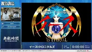 イースⅠクロニクルズ - RTA in Japan Summer 2025
