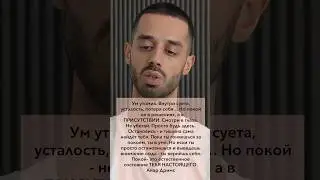 Будь в Здесь и Сейчас #god  #motivation