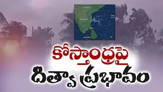 Government on High Alert in the wake of Cyclone Ditva | Cyclone Ditva | Government on High Alert
