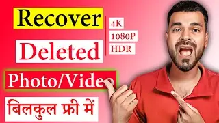 How To recover Deleted Photos | Photo vault recover deleted photos