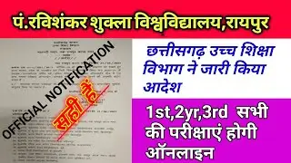 Prsu News Today/College Exam New Update/Cg University Exam News 2021/CG College ka Exam Online hoga|