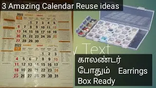 3 Amazing Calendar Reuse ideas in tamil #No Cost Organizer#video No - 9 #diy @ Thilshath's Creation