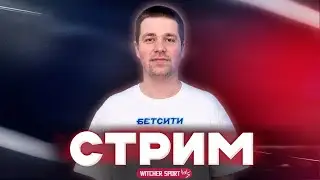 СТЫКИ! Бенфика Реал Мадрид 4:2//Стрим после матча