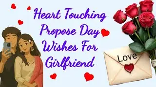 😍 गर्लफ्रेंड के लिए प्रपोज़ डे की शुभकामनाएँ || गर्लफ्रेंड के लिए प्रपोज़ डे व्हाट्सएप स्टेटस वीडियो