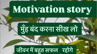 Geeta Yadav Vlogs is live मुंह बंद करना सीख लो #motivationstory 🙏🌹🌅🕉️