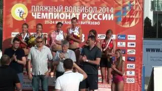 BV Russia championship 2014 Anapa Award ceremony