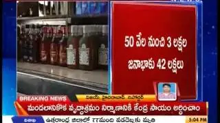 Telangana govt announces new liquor licence policy-Mahaanews