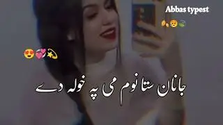 pashto new🍂 what's status so sad😓 heart💔 broken status song 🎶 status