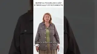 Голова без слёз и Прохлада. Секрет комфорта в жару и при смене давления #фитотерапия  #травы