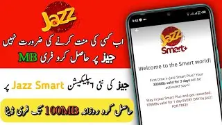 Jazz Free Internet  2023 | Jazz Free Internet Mb | Technical Zafar Official
