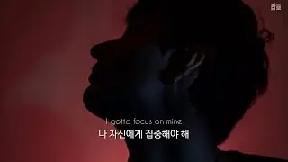 이젠 나에게 집중해야 해 : Elias - Focus [가사/해석/번역/한글/자막]