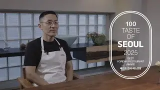 2025 서울미식 100선 한식 부문 수상자 소개ㅣ100 Taste of Seoul 2025