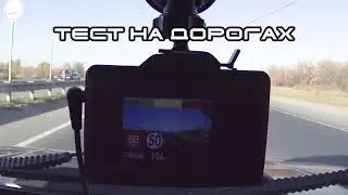 Самый умный из бюджетки. Тест радар-детектора Stone Lock SP 700