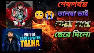 তালহা ভাইও ফ্রী ফায়ার ছেরে দিলো! 🥺😭 | MISS YOU TALHA BHAI 