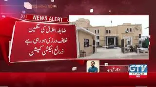 The second phase of Khyber Pakhtunkhwa local government elections | Breaking News | GTV Network HD
