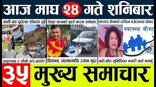 News🔴today nepali news aaj ka mukhya samachar taja l