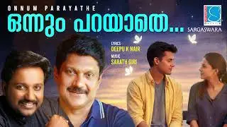 ഒന്നും പറയാതെ | Malayalam Song | G Venugopal | Deepu K Nair | Sarath Sasi