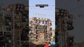 Balaji Sound In Chandrapur 📍#soundcheck #djremix #djviral #balajisound #djremixsong ..,
