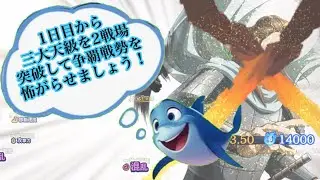 第150回魏国討伐戦 1日目【キングダム乱】