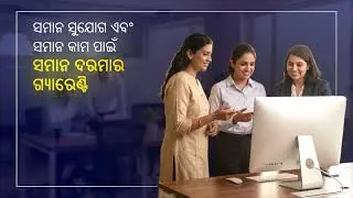 The New Labour Codes strengthen women&rsquo;s rights at work by ensuring equal pay for equal work.(ORIYA)